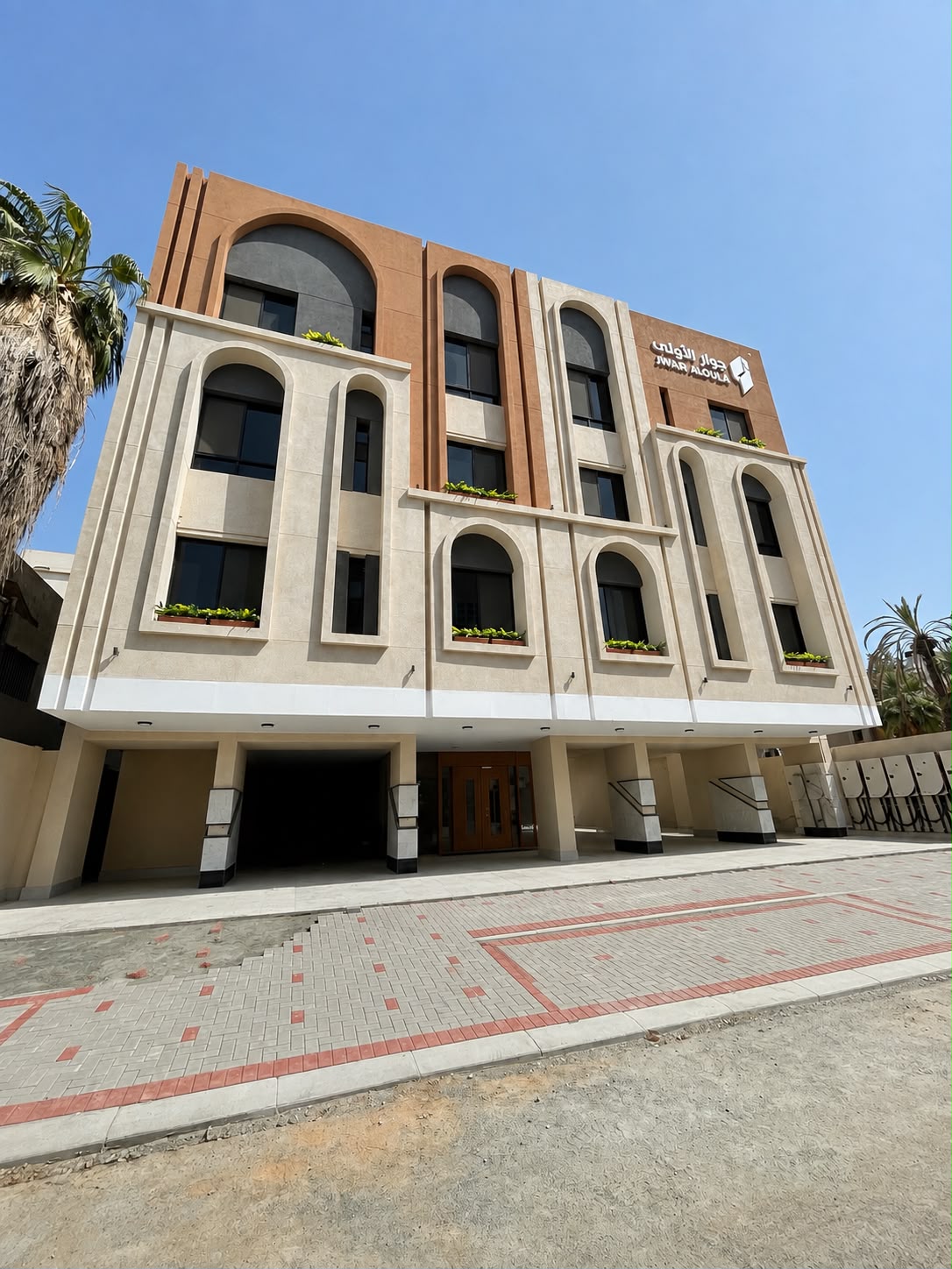جوار الحمراء